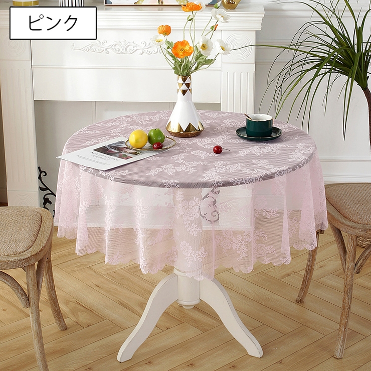 テーブルクロス レース 円形 | PlusNao | 詳細画像20 