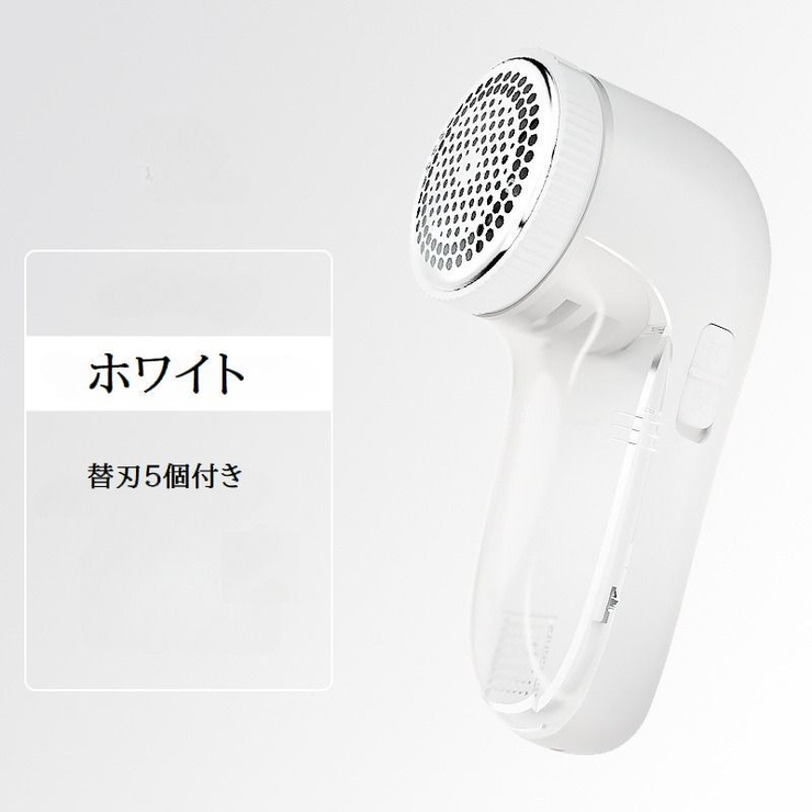 電動毛玉取り器 USB充電式 毛玉クリーナー | PlusNao | 詳細画像16 
