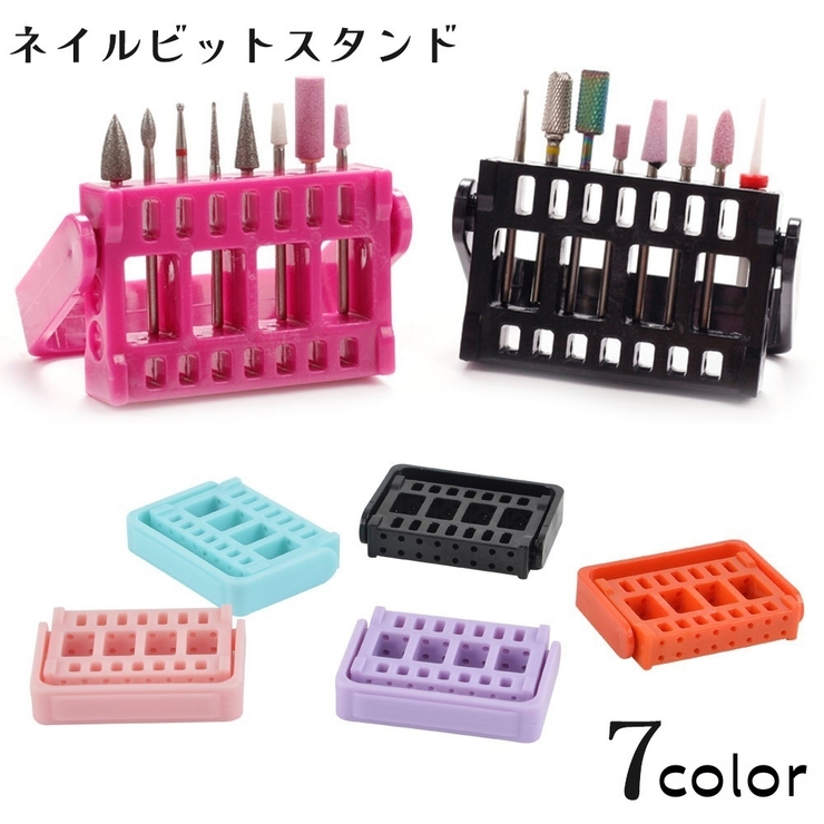 ネイルビットスタンド ネイルマシン ドリル | PlusNao | 詳細画像1 