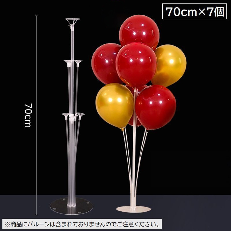 バルーンスタンド バルーンホルダー 室内装飾 | PlusNao | 詳細画像10 