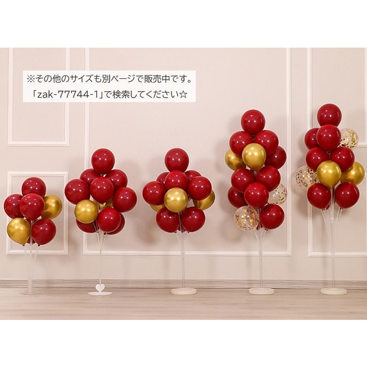 バルーンスタンド バルーンホルダー 室内装飾 | PlusNao | 詳細画像4 