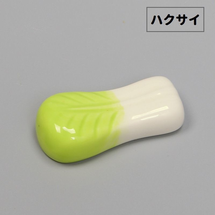 箸置き キッチン 日用品雑貨 | PlusNao | 詳細画像11 