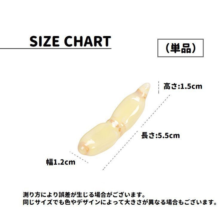 箸置き キッチン 日用品雑貨 | PlusNao | 詳細画像19 
