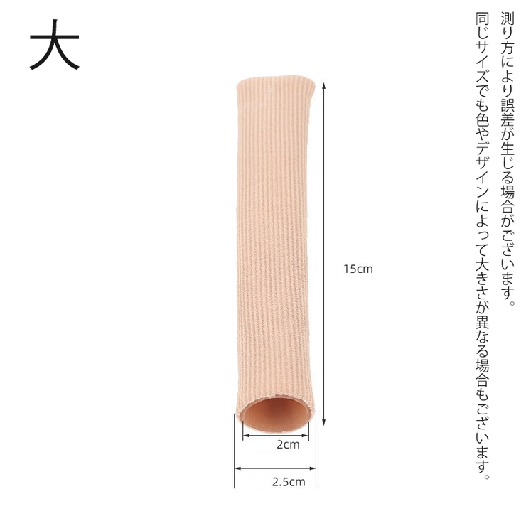 足指サック 2本セット サポーター | PlusNao | 詳細画像12 