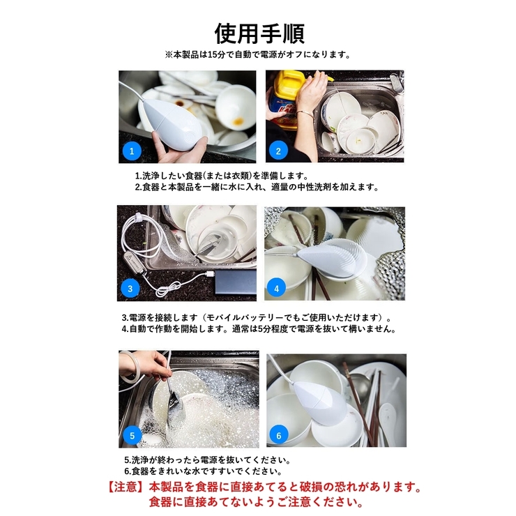 超音波洗浄機 USB電源 ミニ | PlusNao | 詳細画像8 
