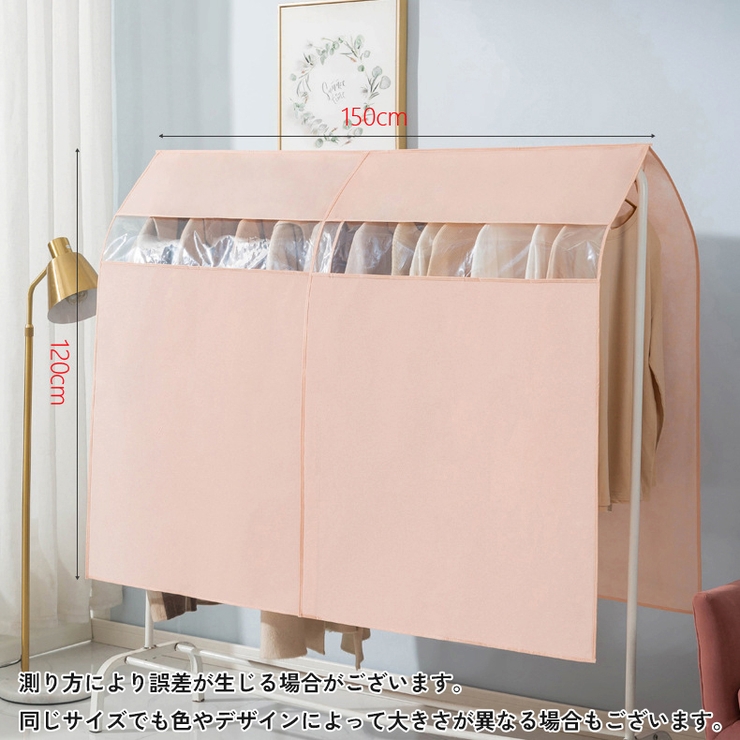 衣類カバー 洋服カバー 100 | PlusNao | 詳細画像11 