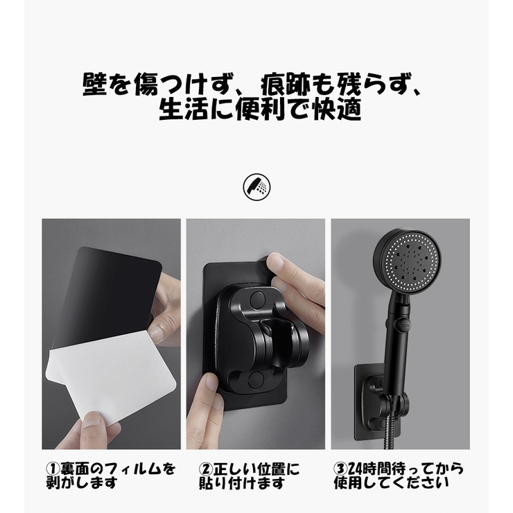 シャワーヘッドホルダー シャワーフック シャワーラック | PlusNao | 詳細画像5 