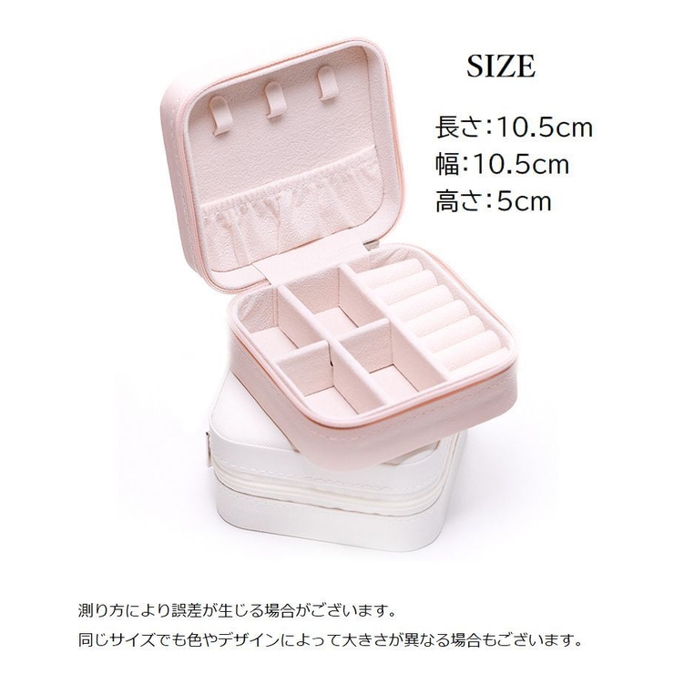 アクセサリーケース 携帯用 ジュエリーケース | PlusNao | 詳細画像14 