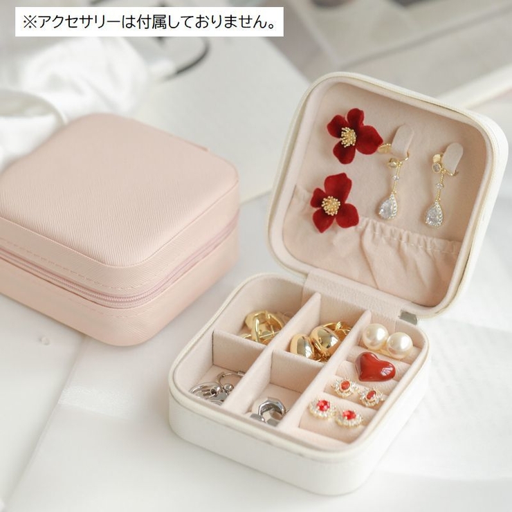 アクセサリーケース 携帯用 ジュエリーケース | PlusNao | 詳細画像5 
