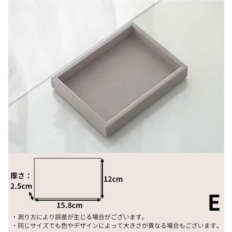アクセサリーケース ジュエリートレイ ベロア調 | PlusNao | 詳細画像13 