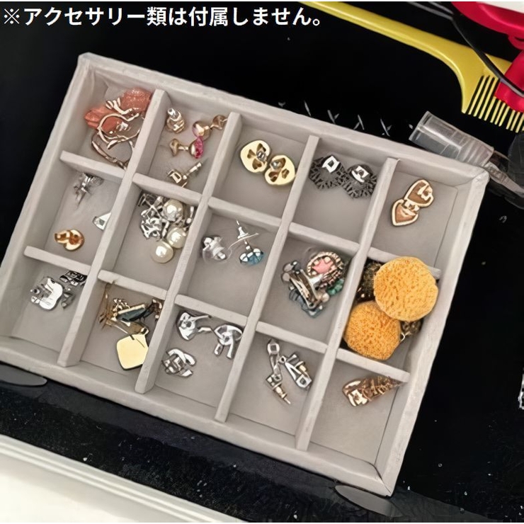 アクセサリーケース ジュエリートレイ ベロア調 | PlusNao | 詳細画像3 