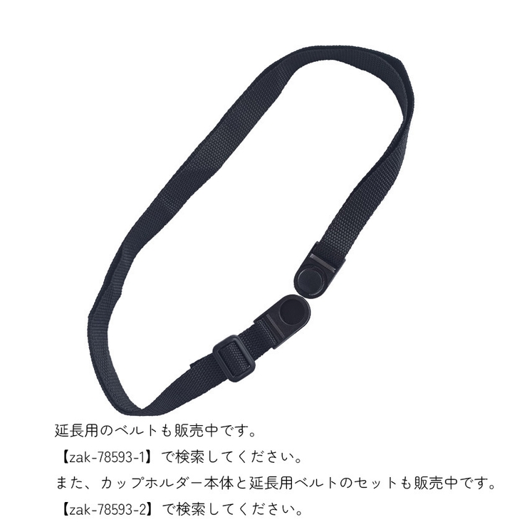 2wayカップホルダー アウトドア用品 手提げタイプ 結露防止 カラバリ豊富 | PlusNao | 詳細画像15 