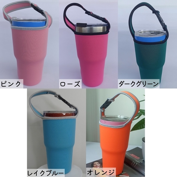 2wayカップホルダー アウトドア用品 手提げタイプ 結露防止 カラバリ豊富 | PlusNao | 詳細画像18 
