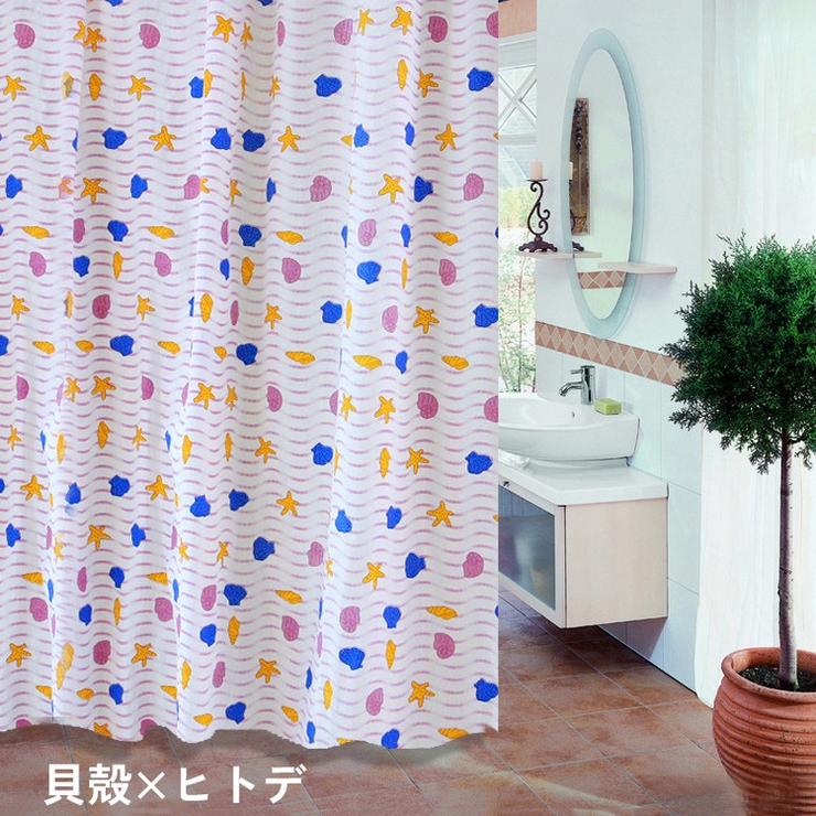 シャワーカーテン バスカーテン 180×200cm | PlusNao | 詳細画像5 
