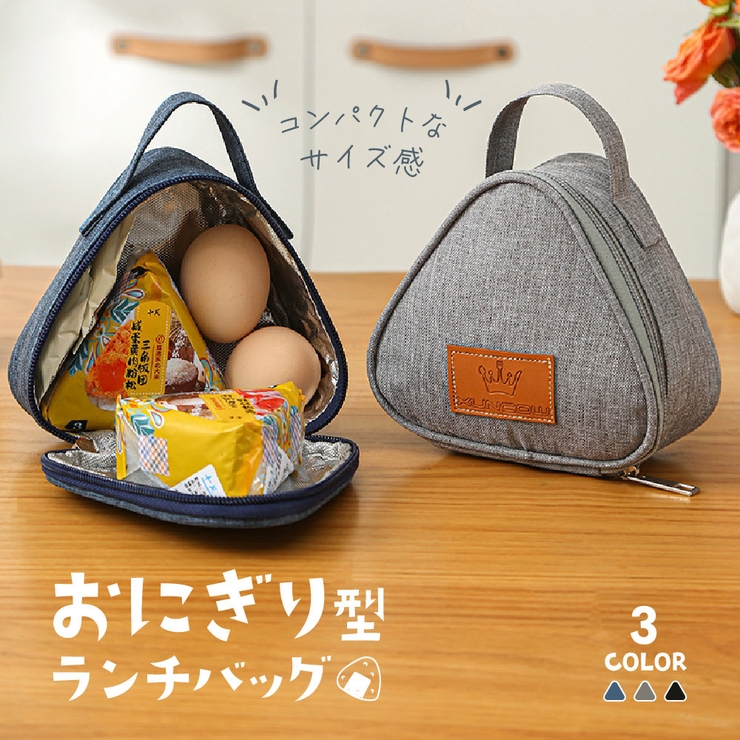 おにぎりケース おにぎりポーチ おにぎり型 | PlusNao | 詳細画像1 