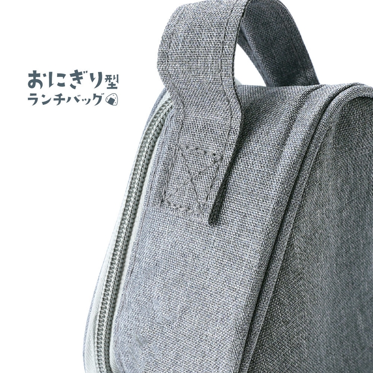 おにぎりケース おにぎりポーチ おにぎり型 | PlusNao | 詳細画像12 