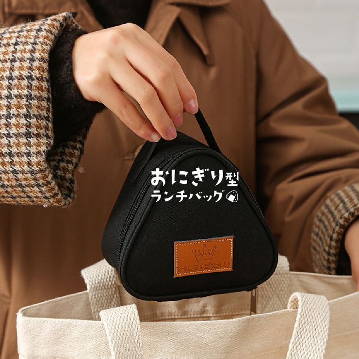 おにぎりケース おにぎりポーチ おにぎり型 | PlusNao | 詳細画像18 