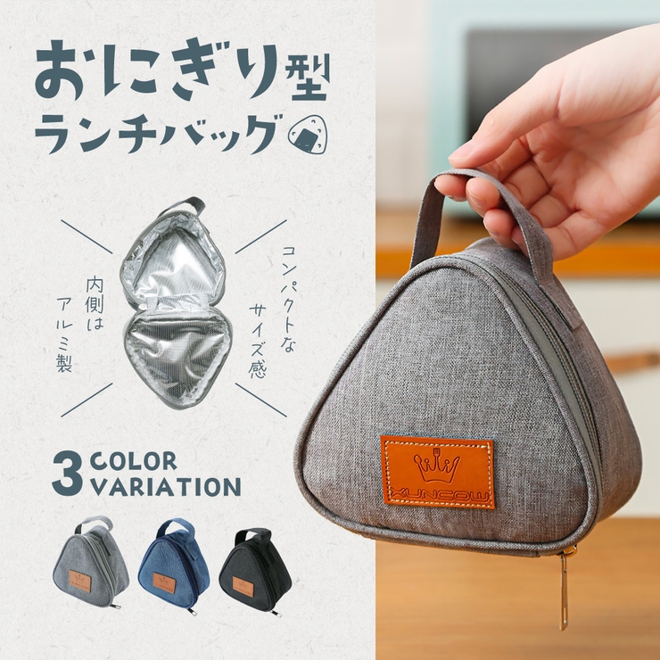 おにぎりケース おにぎりポーチ おにぎり型 | PlusNao | 詳細画像2 