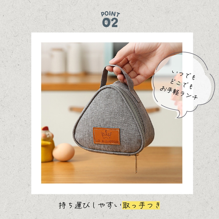 おにぎりケース おにぎりポーチ おにぎり型 | PlusNao | 詳細画像4 