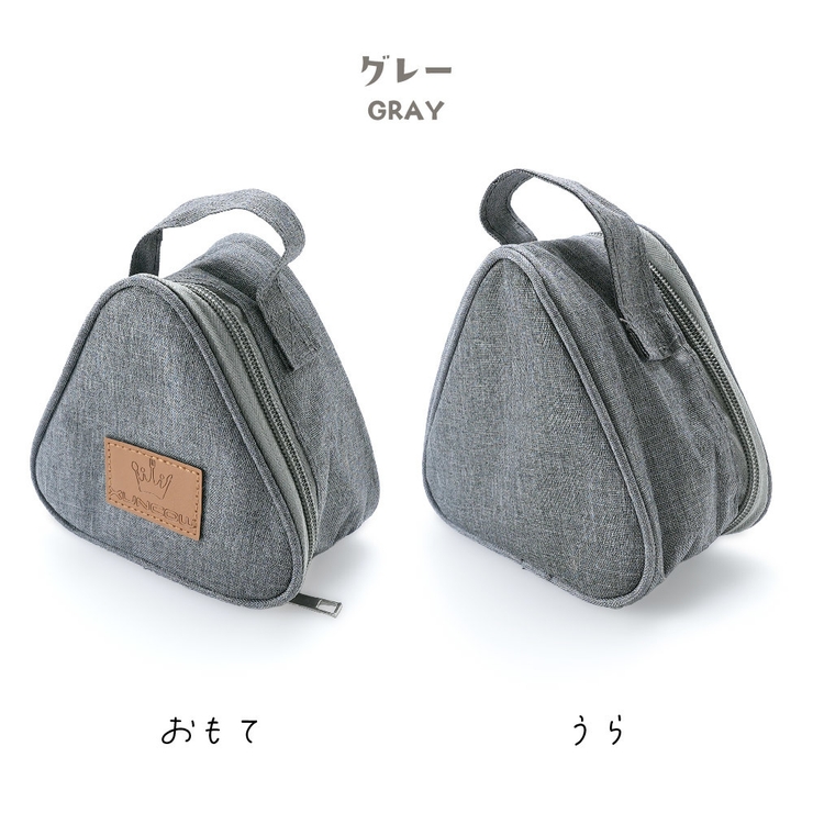おにぎりケース おにぎりポーチ おにぎり型 | PlusNao | 詳細画像8 