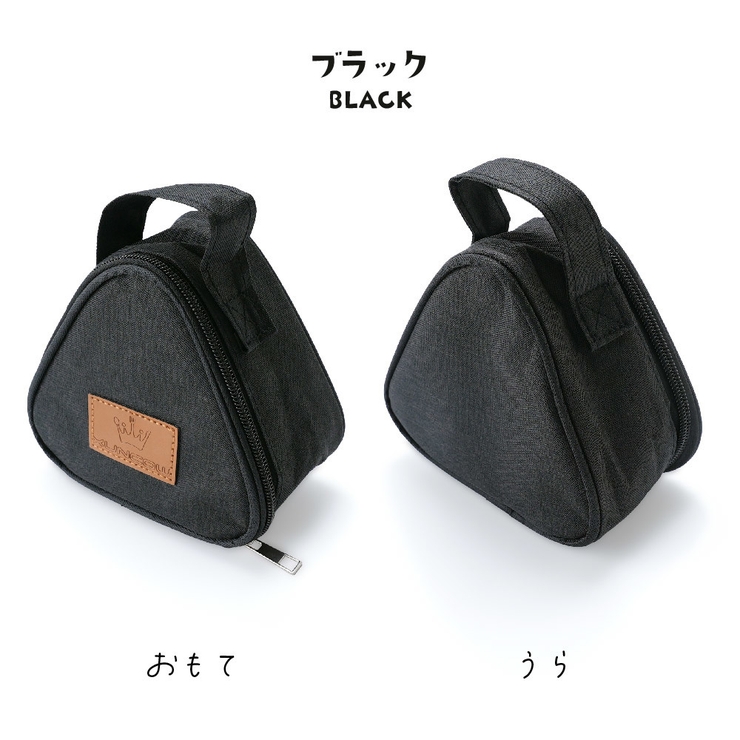 おにぎりケース おにぎりポーチ おにぎり型 | PlusNao | 詳細画像9 