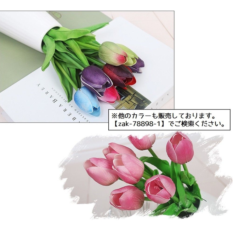 造花 フェイクフラワー 同色3本セット | PlusNao | 詳細画像3 