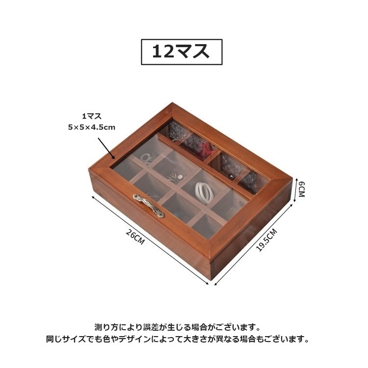 アクセサリーケース ジュエリーボックス 9マス | PlusNao | 詳細画像14 