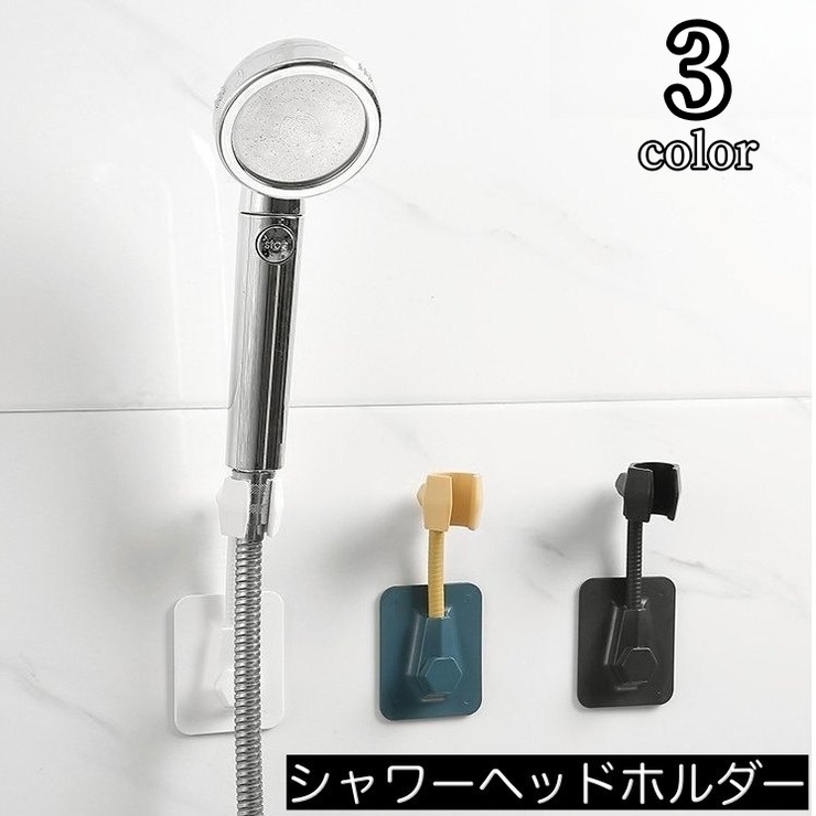 シャワーヘッドホルダー シャワーフック シャワーホルダー | PlusNao | 詳細画像1 