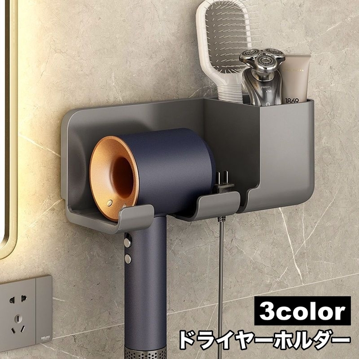 ドライヤーホルダー 小物収納付き 壁掛け | PlusNao | 詳細画像1 