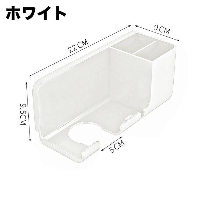ドライヤーホルダー 小物収納付き 壁掛け | PlusNao | 詳細画像10 