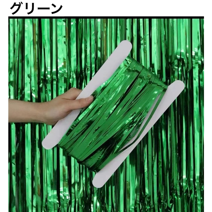 パーティカーテン タッセル フリンジ | PlusNao | 詳細画像10 