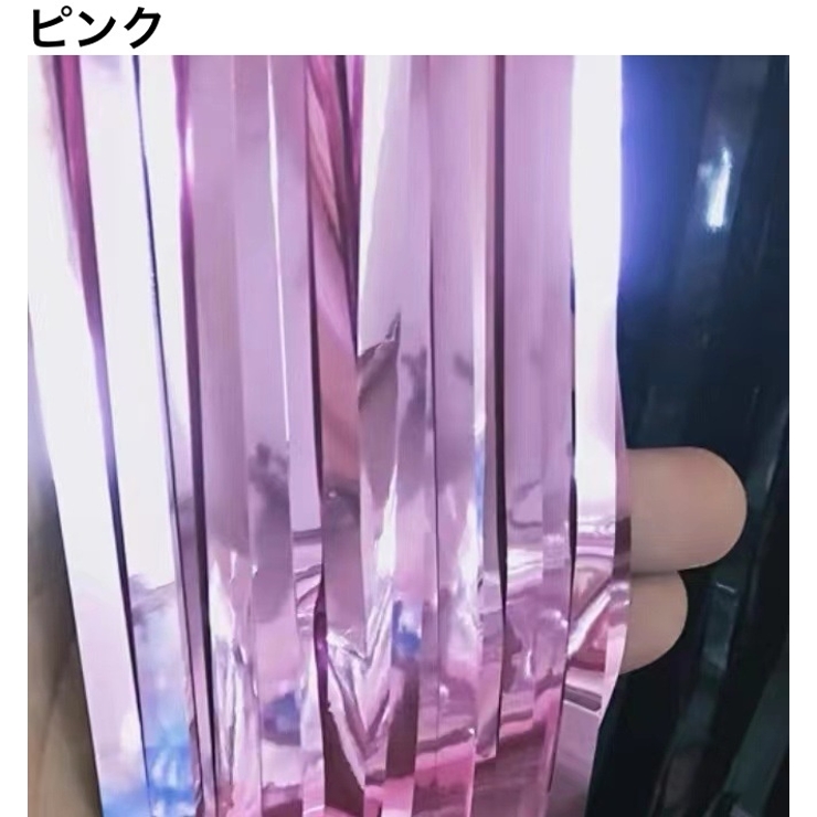 パーティカーテン タッセル フリンジ | PlusNao | 詳細画像11 