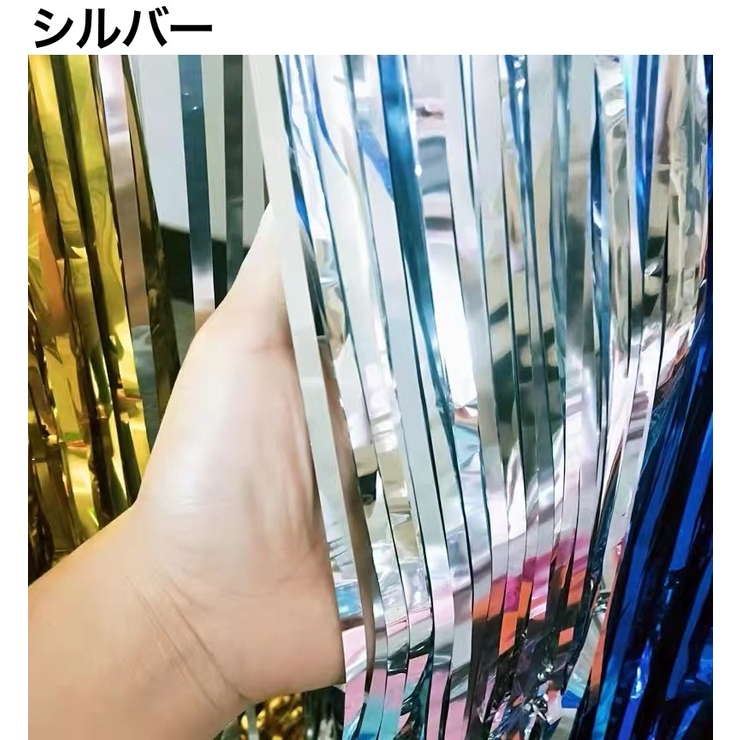 パーティカーテン タッセル フリンジ | PlusNao | 詳細画像13 