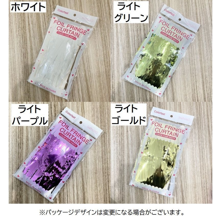 パーティカーテン タッセル フリンジ | PlusNao | 詳細画像19 