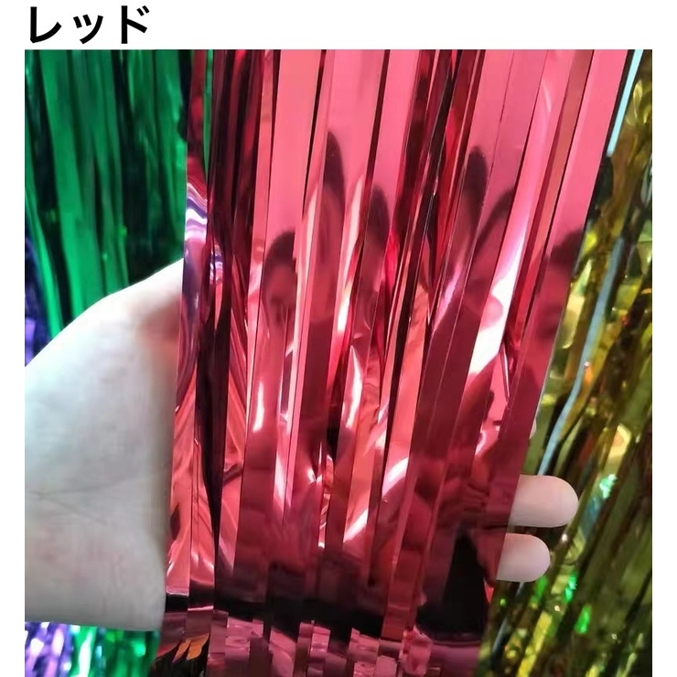 パーティカーテン タッセル フリンジ | PlusNao | 詳細画像7 