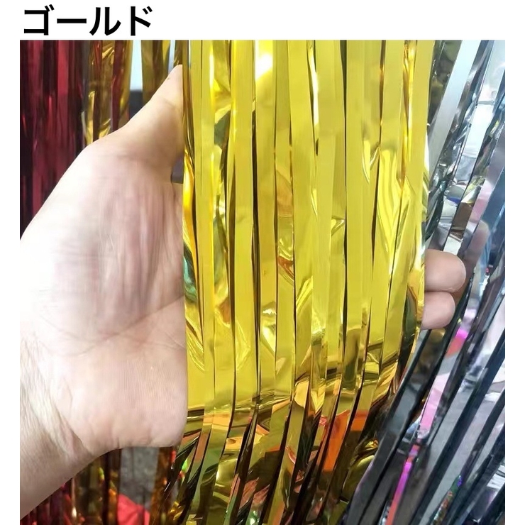 パーティカーテン タッセル フリンジ | PlusNao | 詳細画像8 