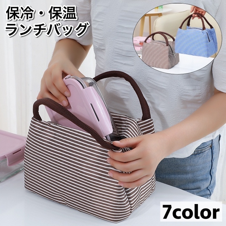 ランチバッグ お弁当袋 保冷バッグ | PlusNao | 詳細画像1 