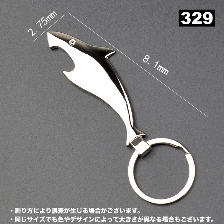 キーホルダー キーリング 栓抜き | PlusNao | 詳細画像7 