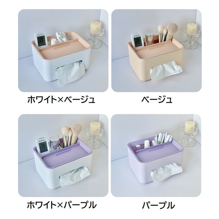 ティッシュボックス ティッシュケース 小物入れ | PlusNao | 詳細画像7 