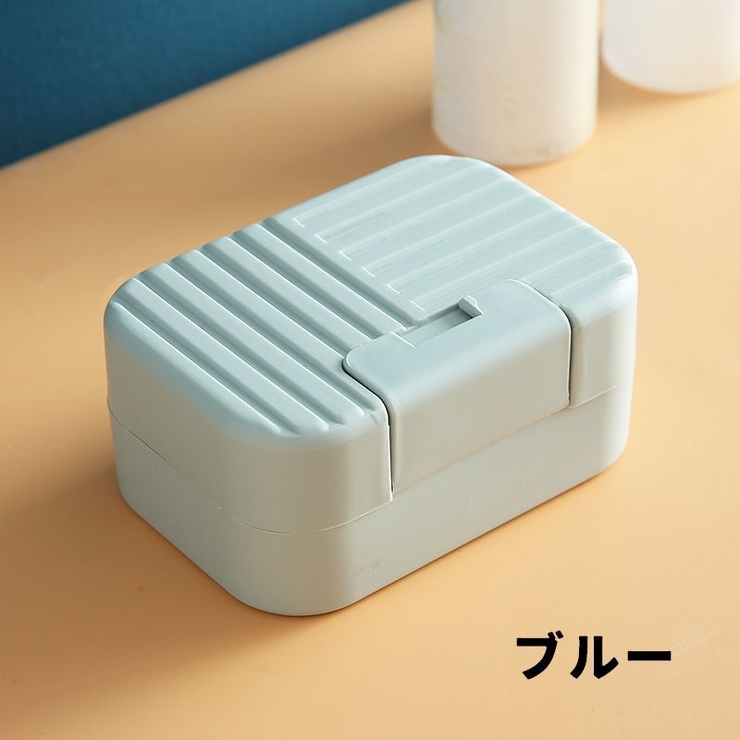 石鹸ケース 石鹸入れ 石鹸箱 | PlusNao | 詳細画像13 
