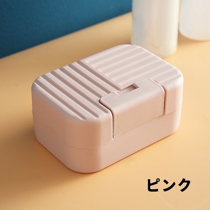 石鹸ケース 石鹸入れ 石鹸箱 | PlusNao | 詳細画像14 