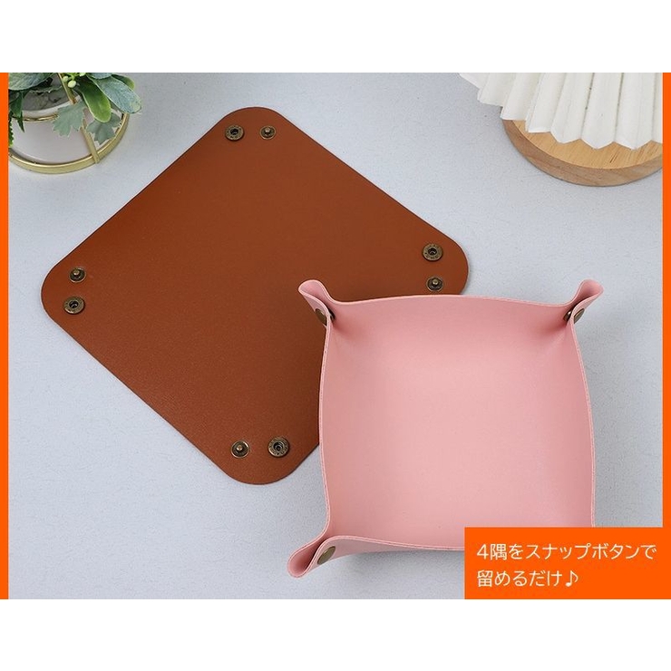 小物トレイ インテリアトレイ アクセサリートレイ | PlusNao | 詳細画像2 