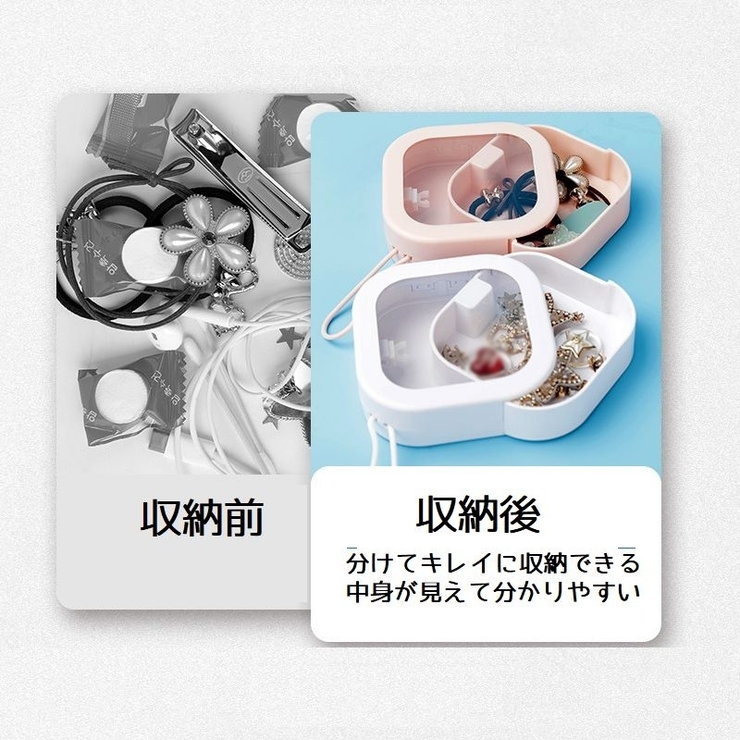収納ケース アクセサリーケース 小物入れ | PlusNao | 詳細画像10 