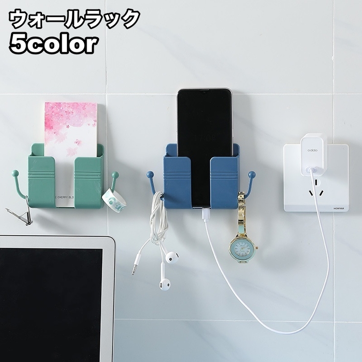 ウォールラック スマホ充電スタンド リモコンラック | PlusNao | 詳細画像1 