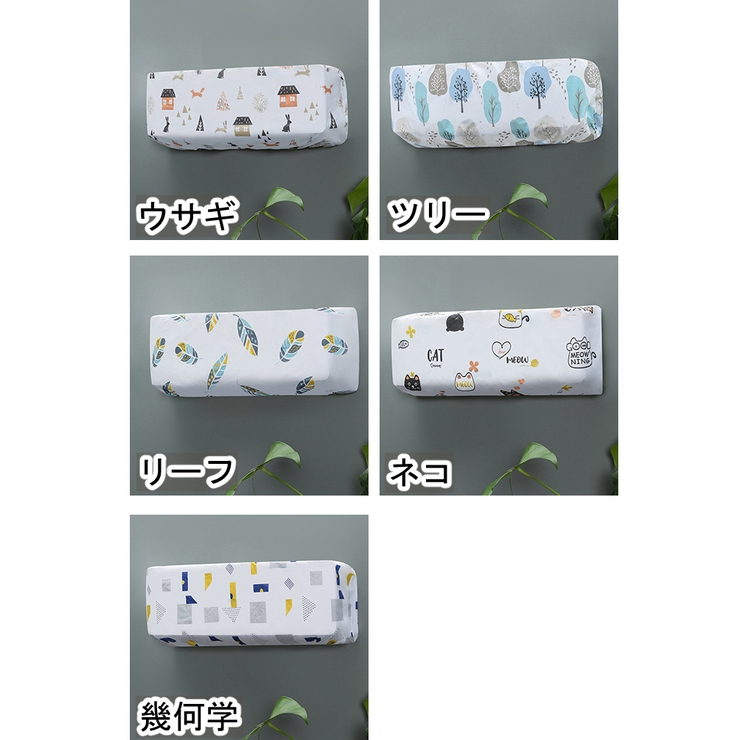 エアコンカバー 室内機カバー ダストカバー | PlusNao | 詳細画像11 