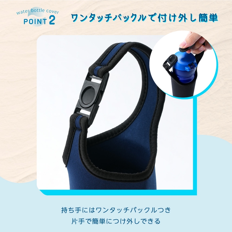 水筒カバー ボトルカバー ペットボトルカバー | PlusNao | 詳細画像4 
