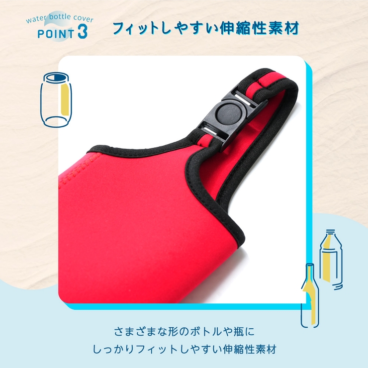 水筒カバー ボトルカバー ペットボトルカバー | PlusNao | 詳細画像5 