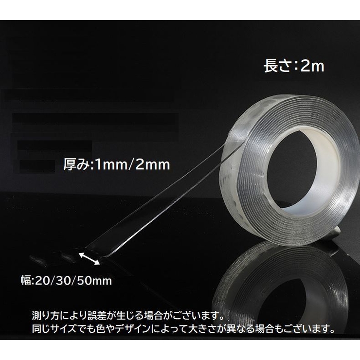 両面テープ 2ｍ 繰り返し使える | PlusNao | 詳細画像12 