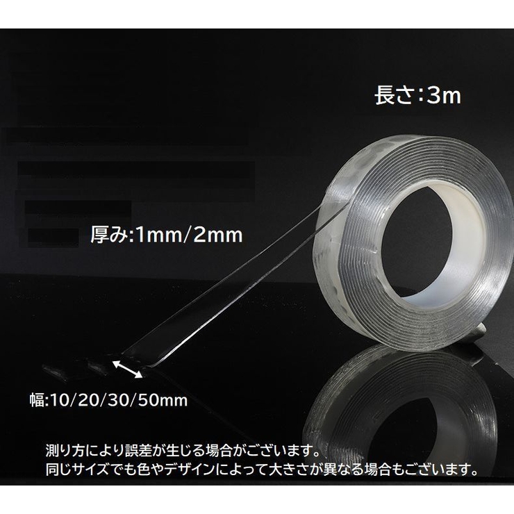 両面テープ 3ｍ 繰り返し使える | PlusNao | 詳細画像12 