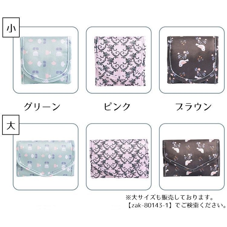 ジュエリーポーチ アクセサリーポーチ アクセサリーケース | PlusNao | 詳細画像9 